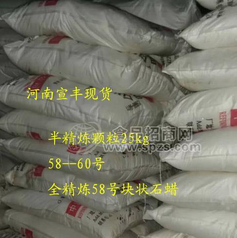 厂家直销全精炼块状50kg石蜡价格 厂家