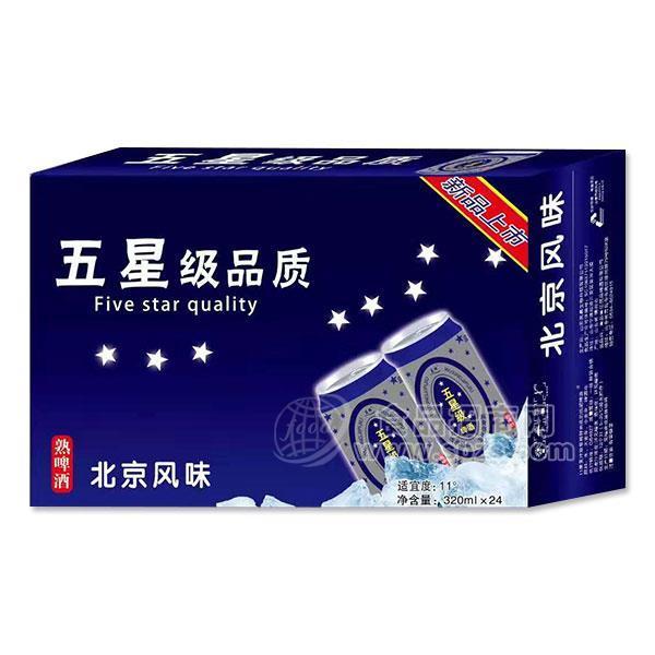 北京风味 熟啤酒招商320mlx24罐
