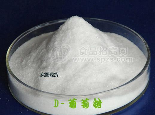 厂家直销食品级右旋糖的价格 D葡萄糖的厂家