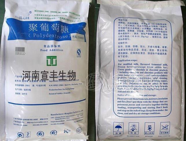 廠家直銷食品級(jí)聚葡萄糖價(jià)格 水溶性膳食纖維廠家