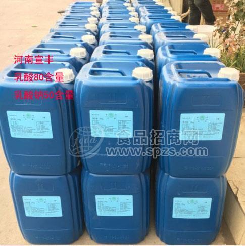 厂家直销食品级金丹乳酸价格 乳酸粉80含量厂家