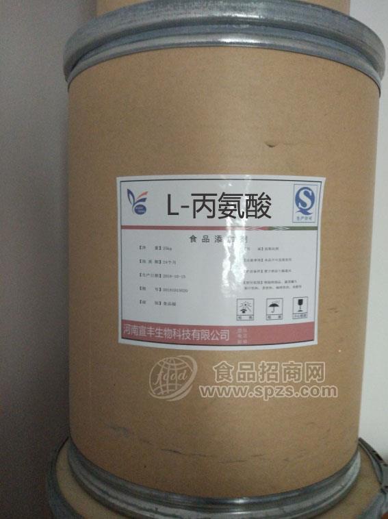 厂家直销食品级L-丙氨酸价格 DL-丙氨酸的厂家