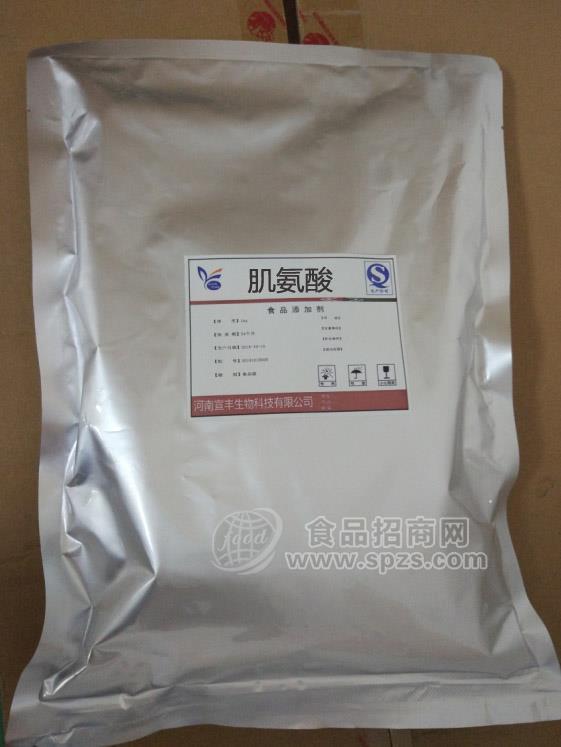 厂家直销食品级肌氨酸的价格 哪里卖肌氨酸厂家