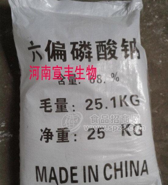 廠家直銷食品級工業(yè)級六偏磷酸鈉價(jià)格 食品保水劑廠家