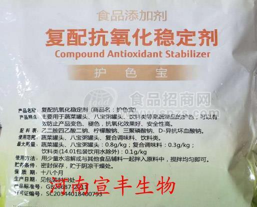 厂家直销复配抗氧化稳定剂的价格 肉制品罐头护色剂厂家