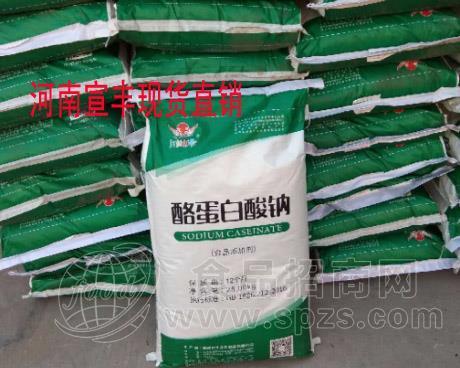 厂家直销食品级酪蛋白酸钠价格 酪朊酸钠的厂家