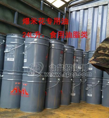 厂家直销爆米花专用油价格 爆米花增香剂厂家
