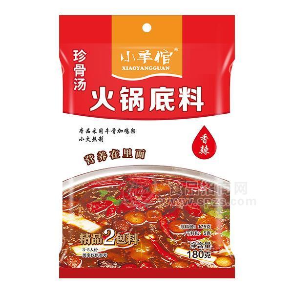 ·小羊倌 香辣火锅底料 珍骨汤火锅汤料180g 
