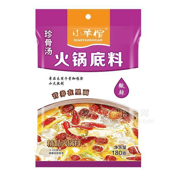 ·小羊倌 珍骨汤 火锅底料 微辣火锅料180g 