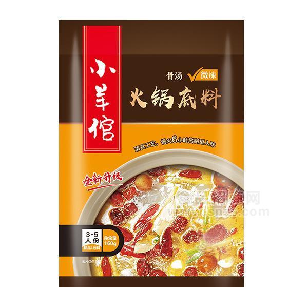 ·小羊倌 微辣骨汤火锅底料160g 