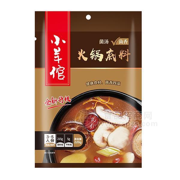 ·小羊倌 菌汤菌香火锅底料220g 