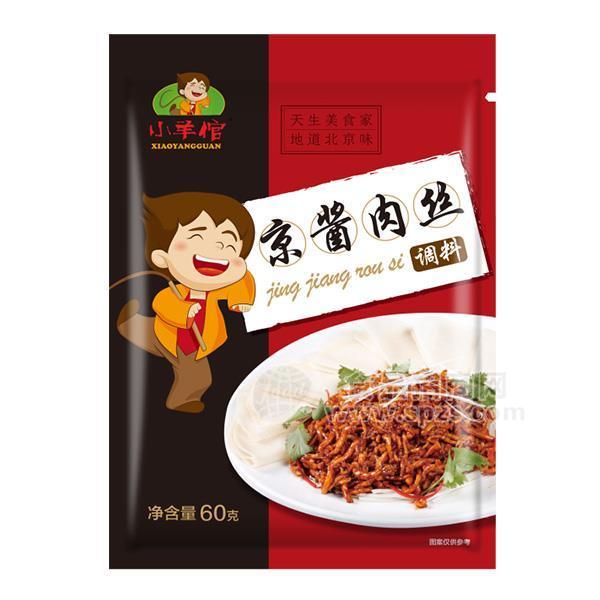 ·小羊倌 京酱肉丝调料 佐料60g 