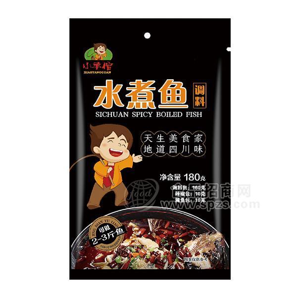 ·小羊倌 水煮鱼调味料 调味品 180g 