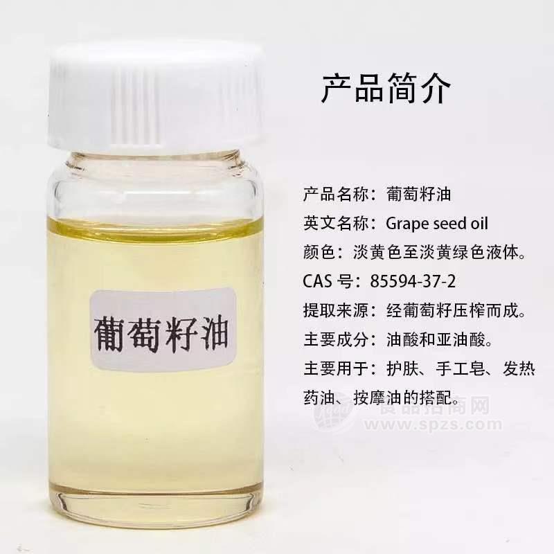 厂家供应葡萄籽油