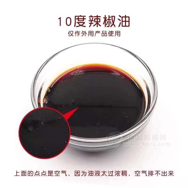 厂家供应 辣椒油