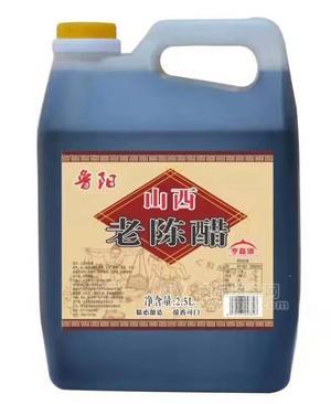 亨昌源牌鲁阳系列2.5升老陈醋