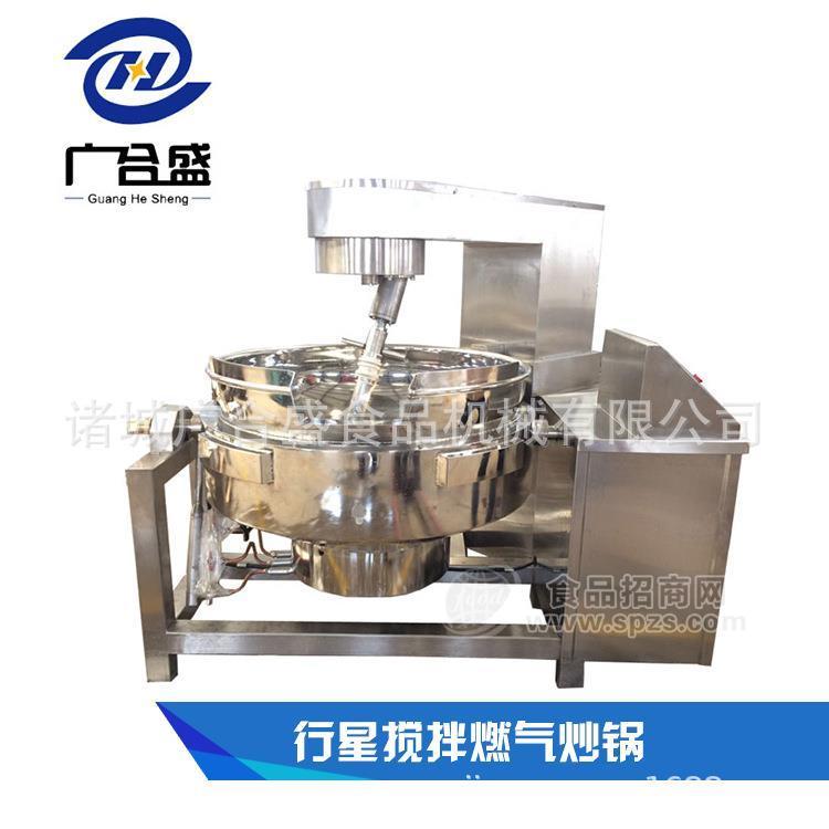 厂家供应麻辣烫底料炒锅 阿胶行星搅拌炒锅 红糖不锈钢行星搅拌炒锅