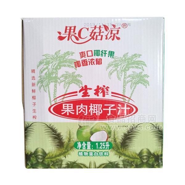 果C菇凉 生榨果肉椰子汁饮料 植物蛋白饮料招商1.25L