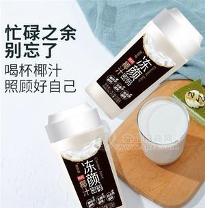 洛菲特 冻颜密码鲜榨椰子汁