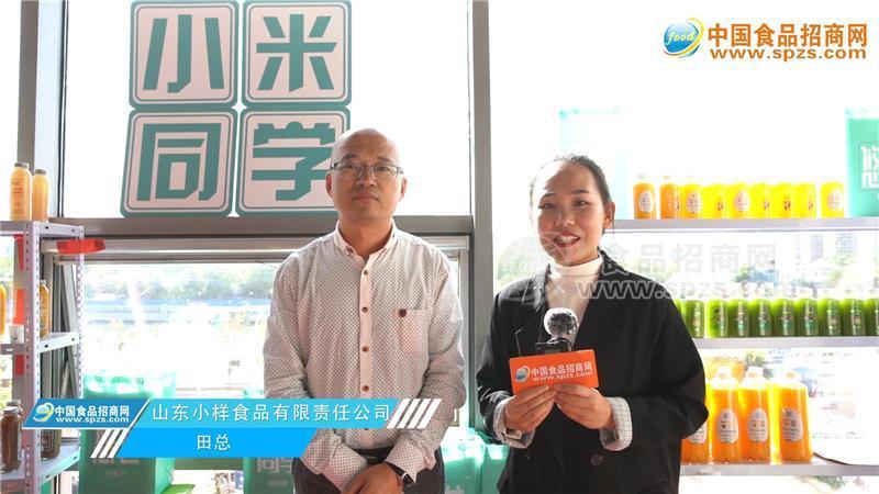 專訪山東小樣食品有限責(zé)任公司