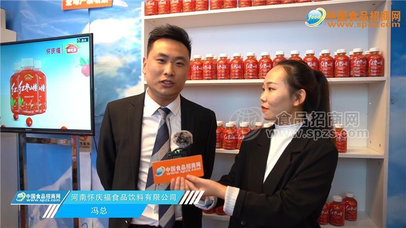 專訪河南懷慶福食品飲料有限公司