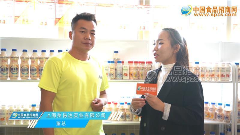 專訪上海美易達實業(yè)有限公司