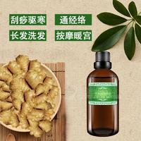 厂家供应 生姜精油基础油