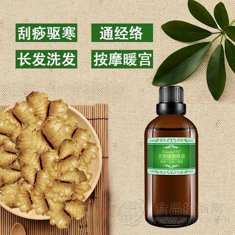 厂家供应 生姜精油基础油