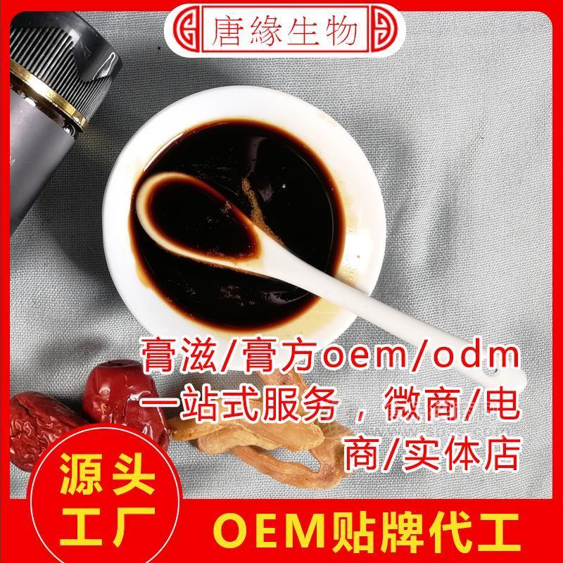 杜仲雄花膏OEM贴牌代加工厂