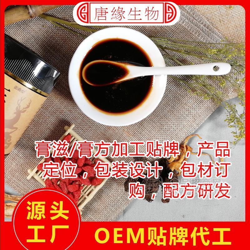 五黑椹杞膏OEM贴牌加工，膏滋代理
