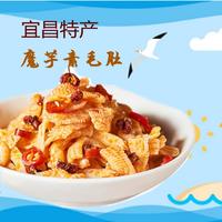 素毛肚-让魔芋素毛肚与你作伴，减肥期间可以吃的零食-张雨诺