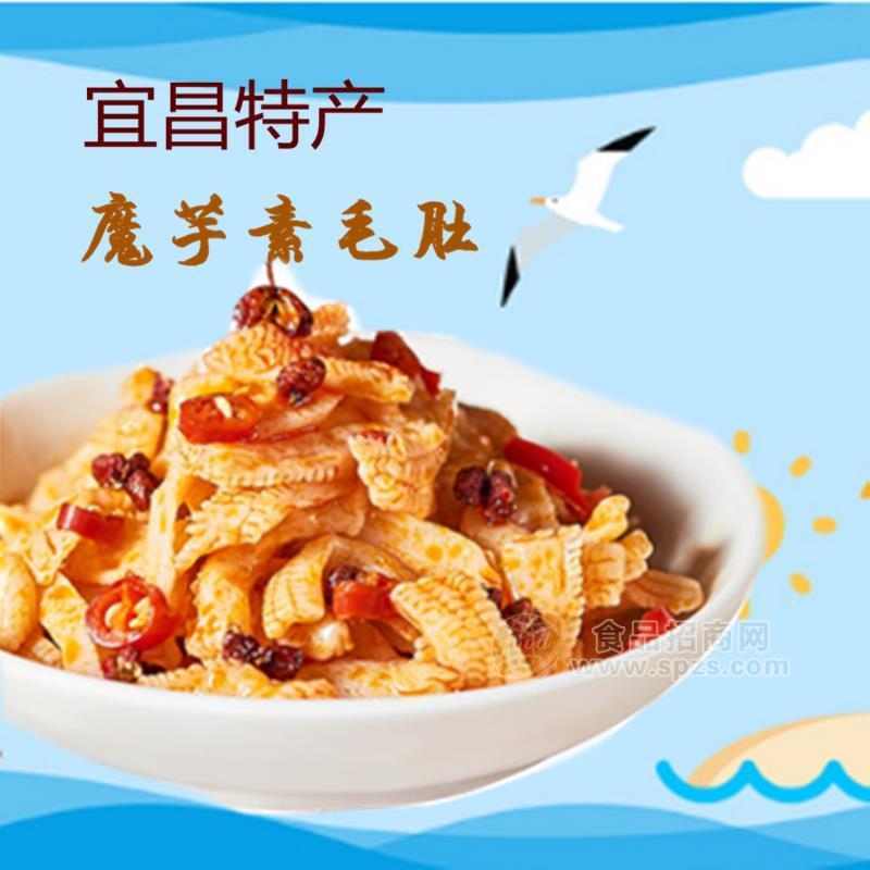 素毛肚-让魔芋素毛肚与你作伴，减肥期间可以吃的零食-张雨诺