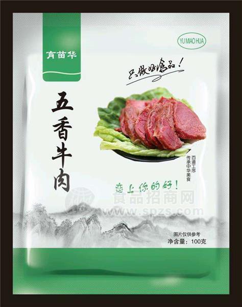 五香牛肉