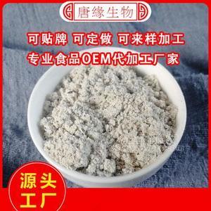 五谷杂粮加工 固体饮料加工 黑芝麻核桃桑葚粉贴牌加工