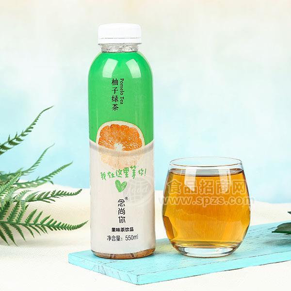 念尚你 柚子綠茶果味茶飲品招商550ml