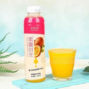 念尚你 果趣時(shí)光百香果果汁飲品招商550ml