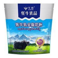 華羚  袋裝牦牛乳全脂奶粉 調制乳粉350g