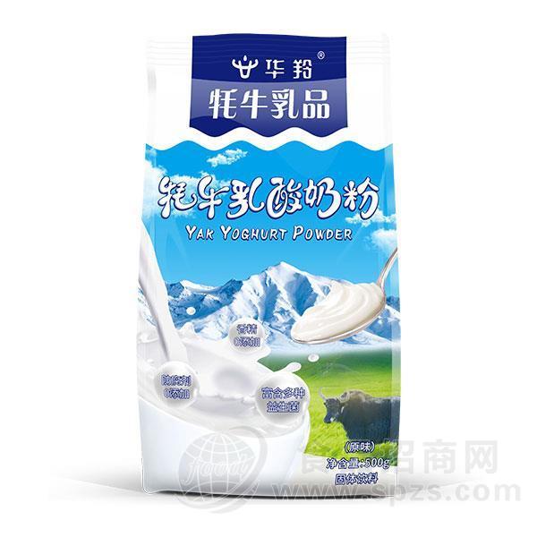  华羚 牦牛乳酸奶粉 原味酸奶粉招商500g