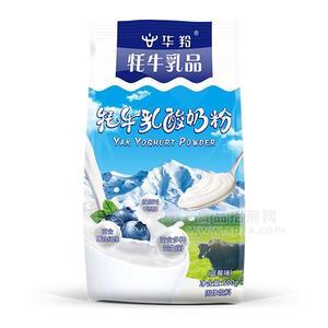  華羚 牦牛乳酸奶粉 藍(lán)莓味酸奶粉 沖調(diào)飲品500g