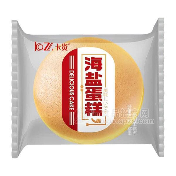 卡資 海鹽蛋糕 烘焙食品招商