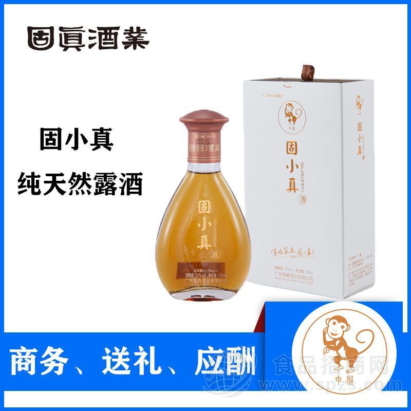 官方直营 固小真 纯植物能量露酒 清香型 招商中