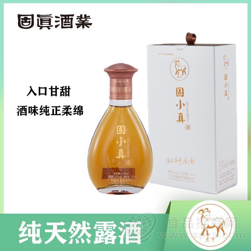 纯植物能量露酒 固小真 应酬用酒 羊系列招商 清香型 招代理中