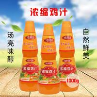 鸡汁生产技术配方转让