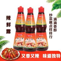 辣鲜露生产技术配方转让
