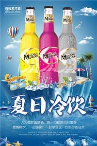 迈浪苏打酒