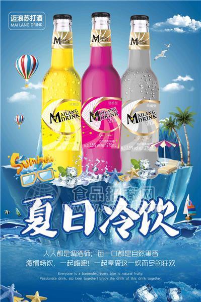 邁浪蘇打酒