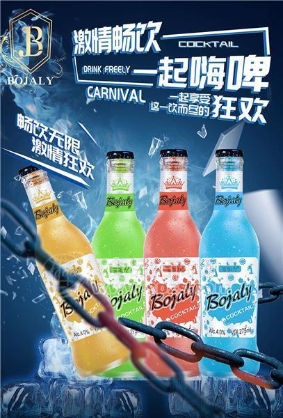宝加力鸡尾酒