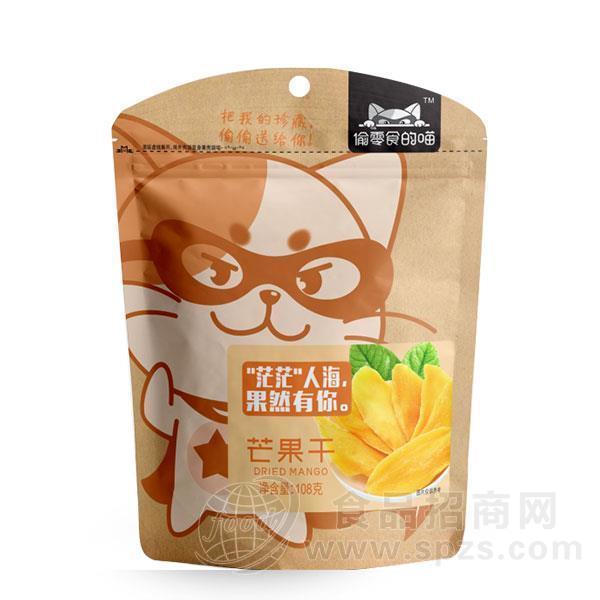 偷零食的喵芒果干休闲食品招商