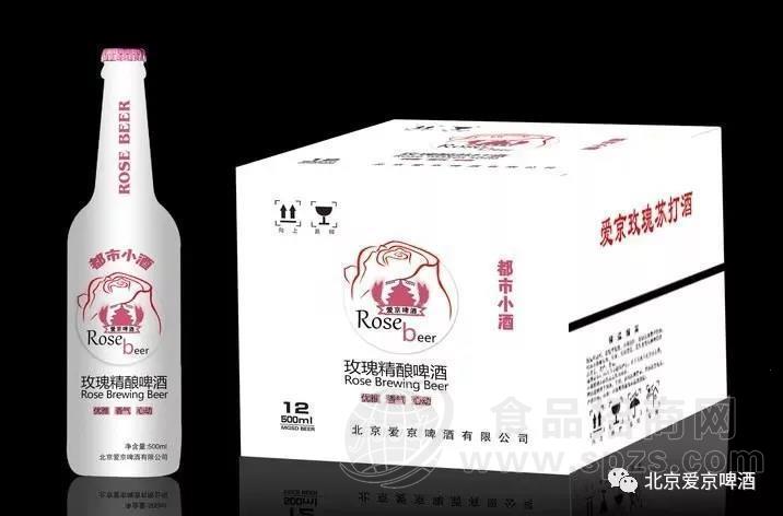 ·北京爱京啤酒 