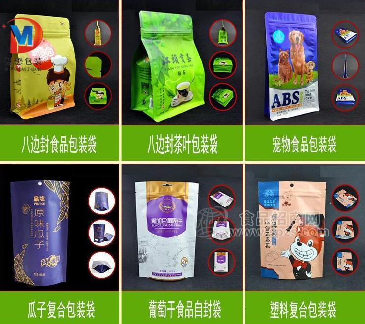 干果八边封自立拉链袋A隆尧干果八边封自立拉链袋生产厂家